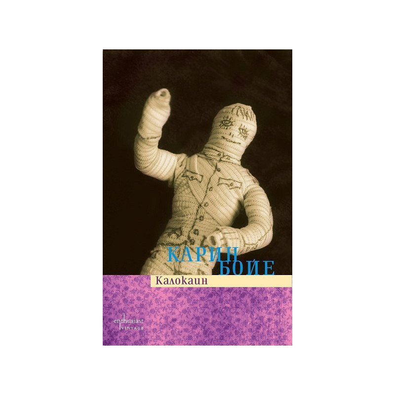 Калокаин