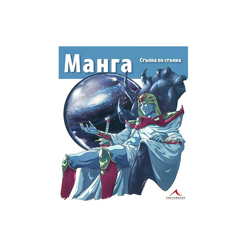 Манга чиби - рисуване на манга герои стъпка по стъпка