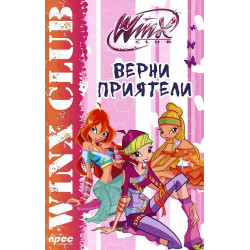 Winx club: Верни приятели