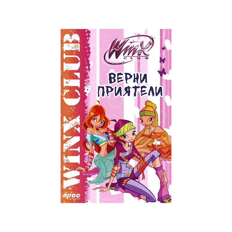 Winx club: Верни приятели