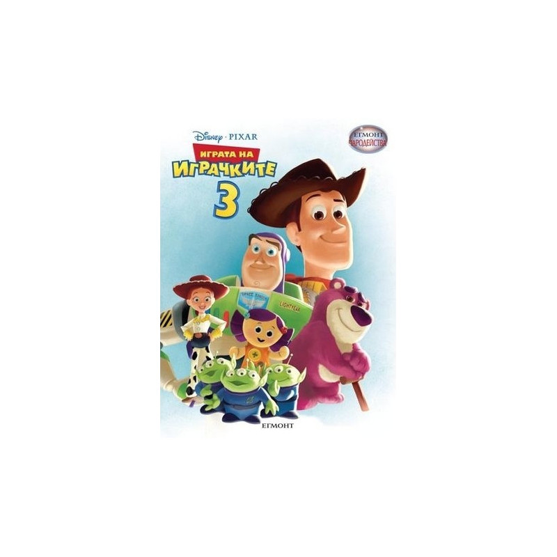Чародейства: Играта на играчките 3