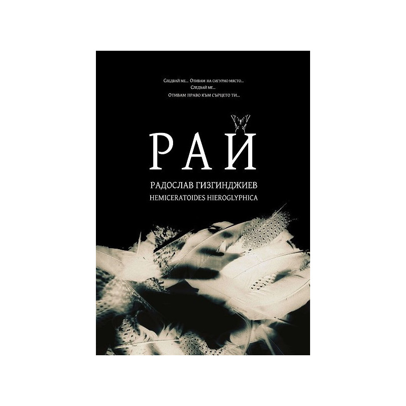 Рай