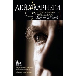 Лидерът в теб