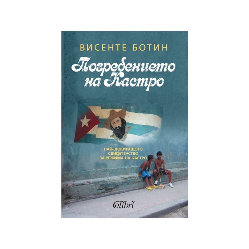 Погребението на Кастро