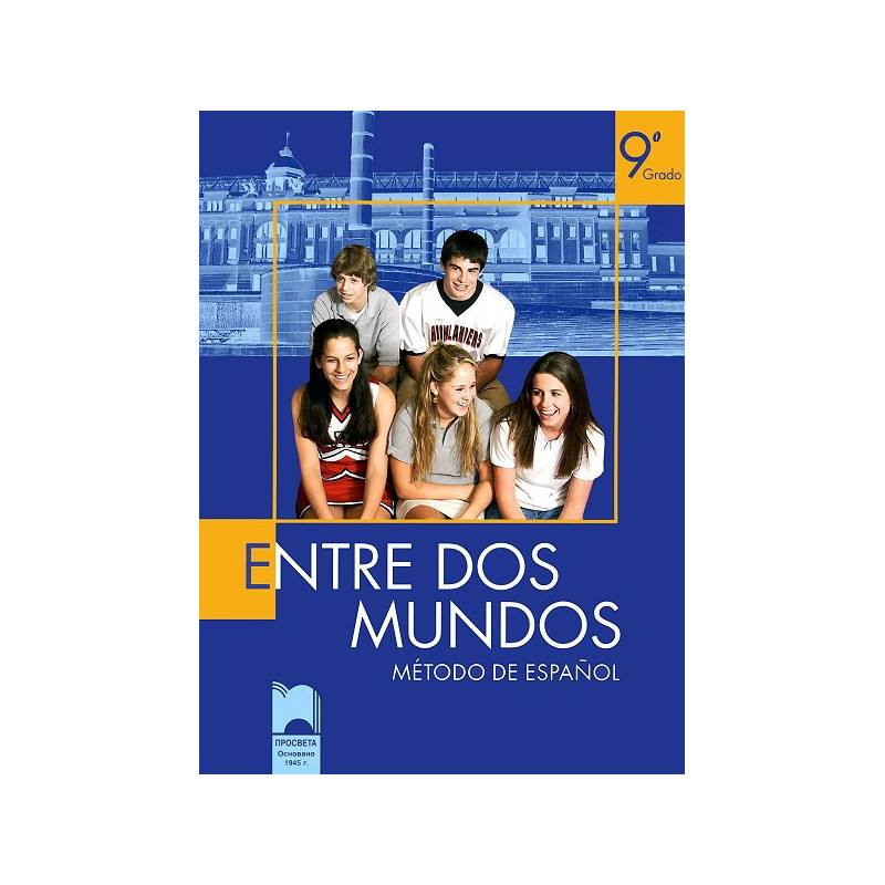 Entre Dos Mundos - учебник по испански език за 9. клас
