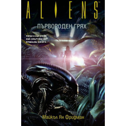 Aliens: Първороден грях