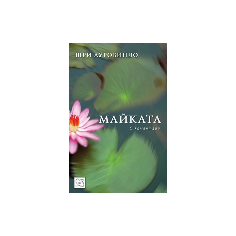 Майката