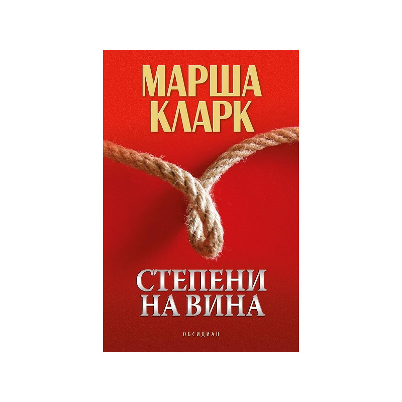 Степени на вина