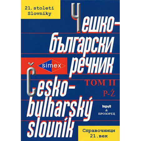 Чешко-български речник - том II