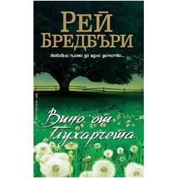 Вино от глухарчета