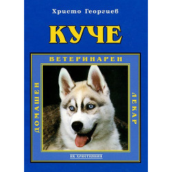 Куче