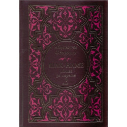 Шах-наме: Книгата за царете 1