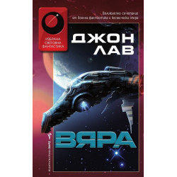 Вяра