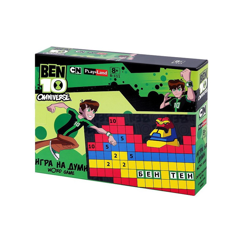 Игра на думи - Ben 10