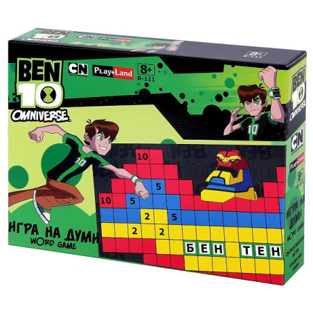 Игра на думи - Ben 10