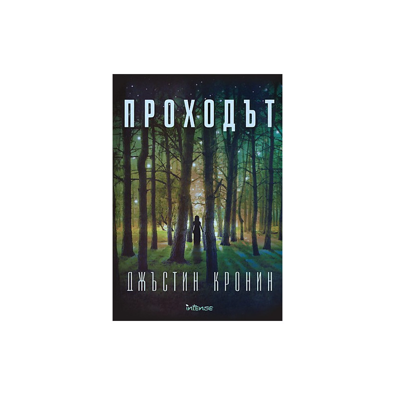 Проходът