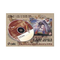 История на България: DVD + пъзел