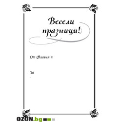 Мистериите на Флавия де Лус: Преследвана от сенки