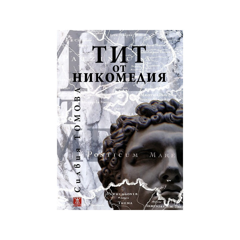 Тит от Никомедия