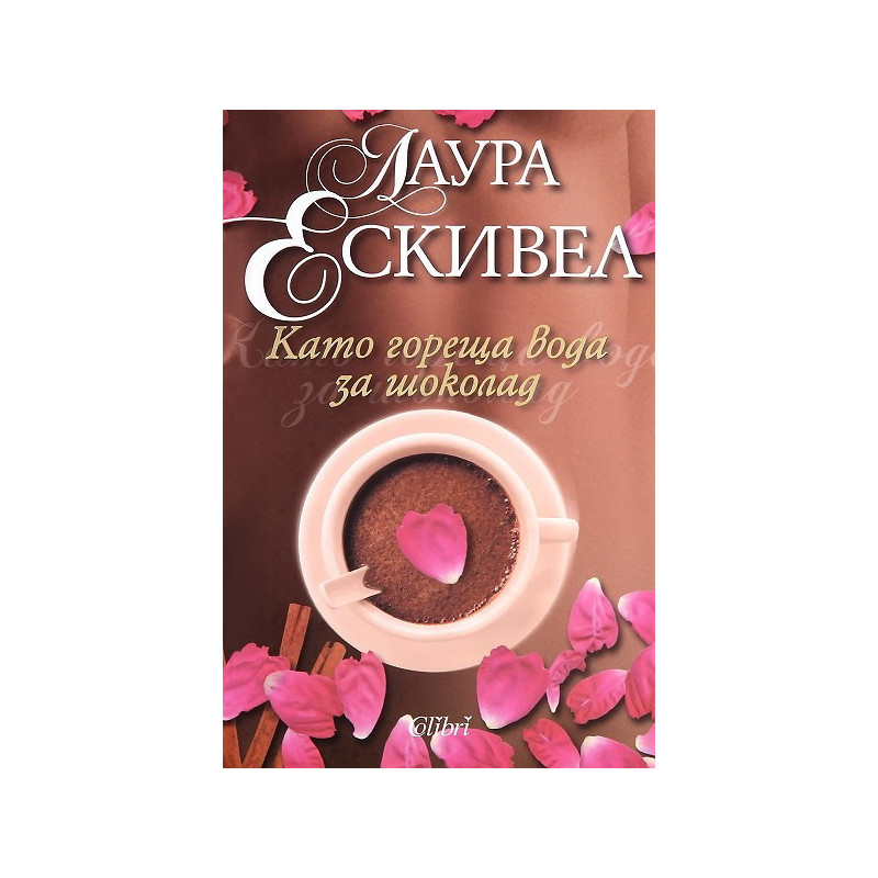 Като гореща вода за шоколад