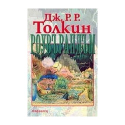 Роувърандъм