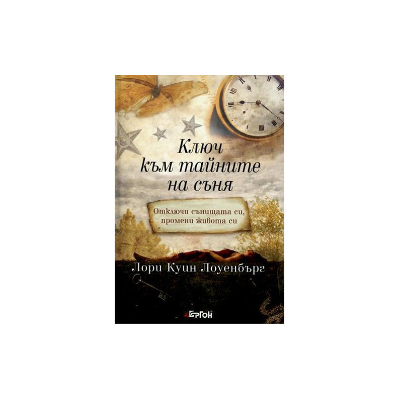 Ключ към тайните на съня