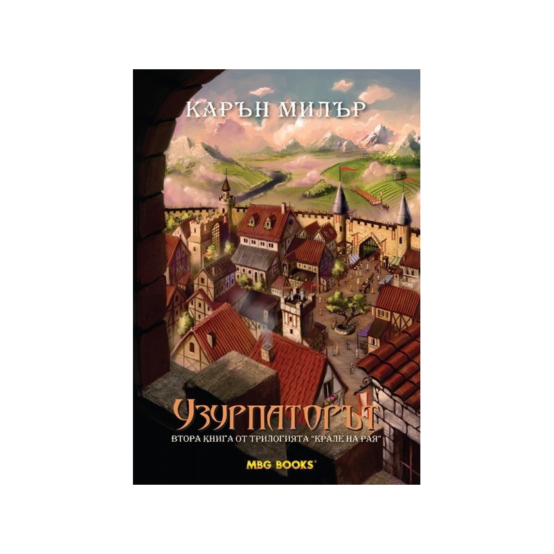 Крале на рая - книга 2: Узурпаторът