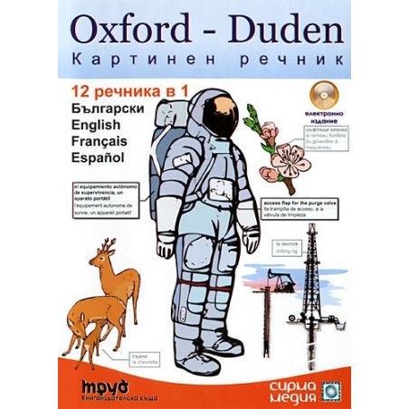 Oxford-Duden Картинен речник: Български, English, Francais, Espanol
