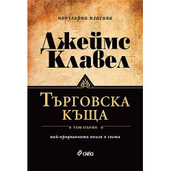 Търговска къща