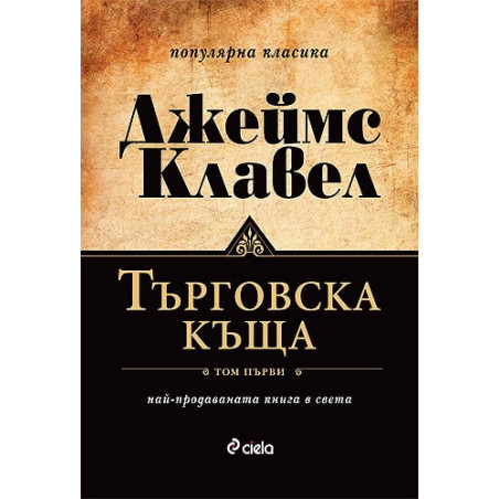 Търговска къща