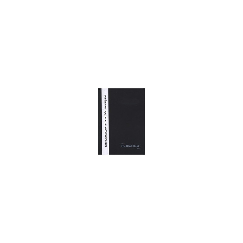 The Black Book