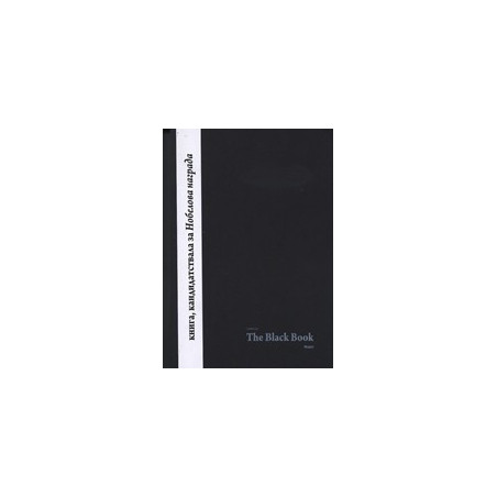 The Black Book