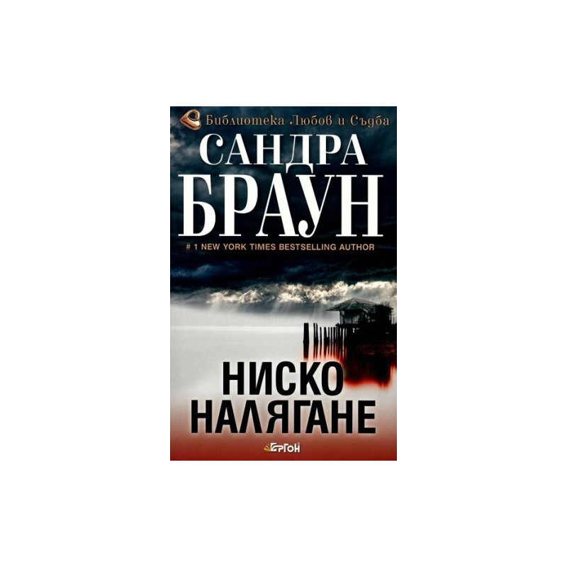 Ниско налягане