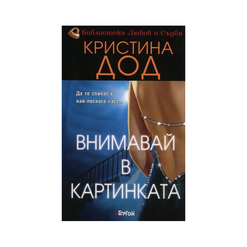 Внимавай в картинката