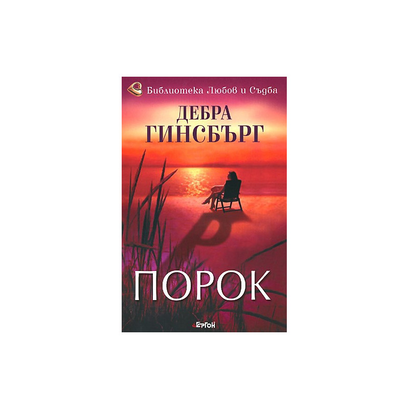 Порок