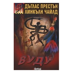 Вуду
