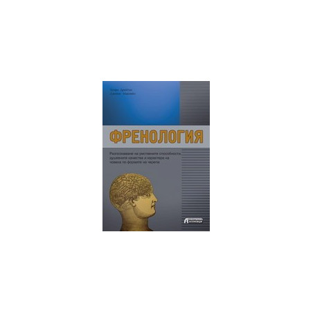 Френология