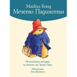 Мечето Падингтън
