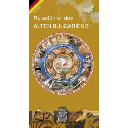 Пътеводител "Reiseführer des alten Bulgariens“