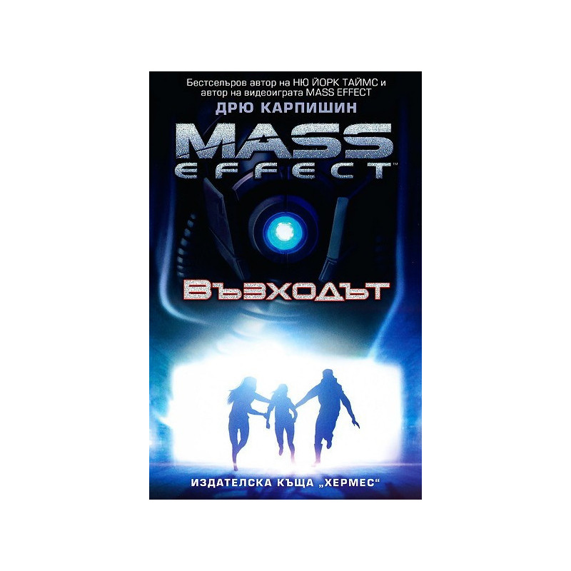 Mass effect 2: Възходът