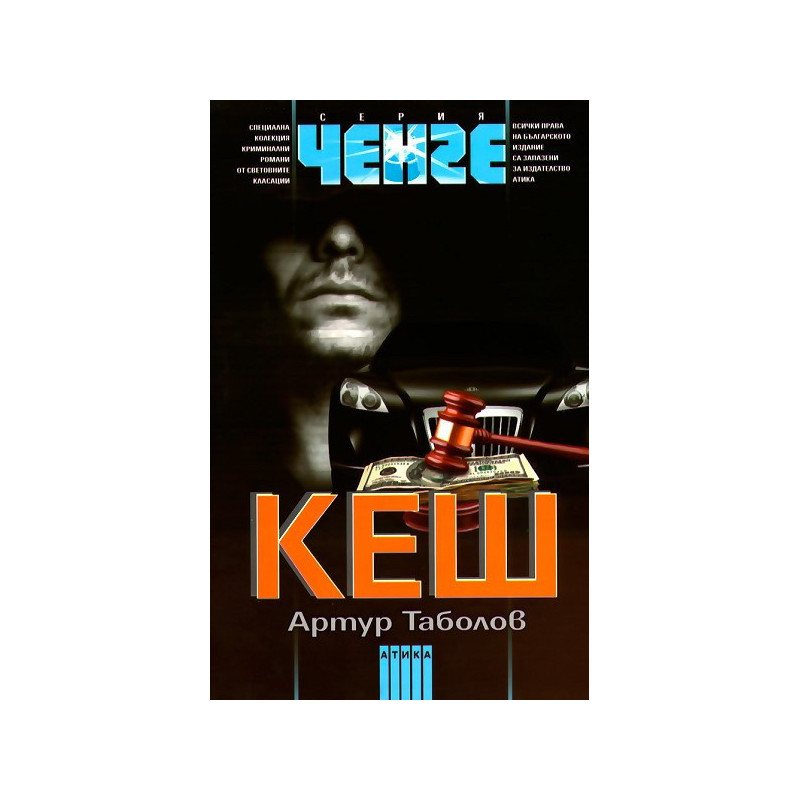Кеш