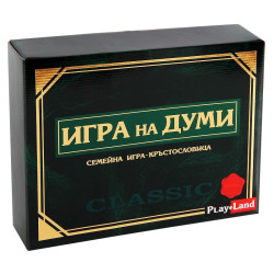 Игра на думи - Classic