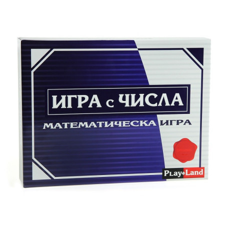 Игра с числа