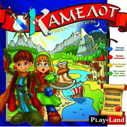 Камелот