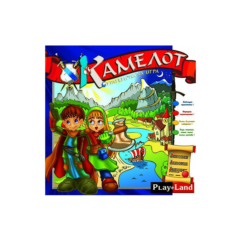 Камелот