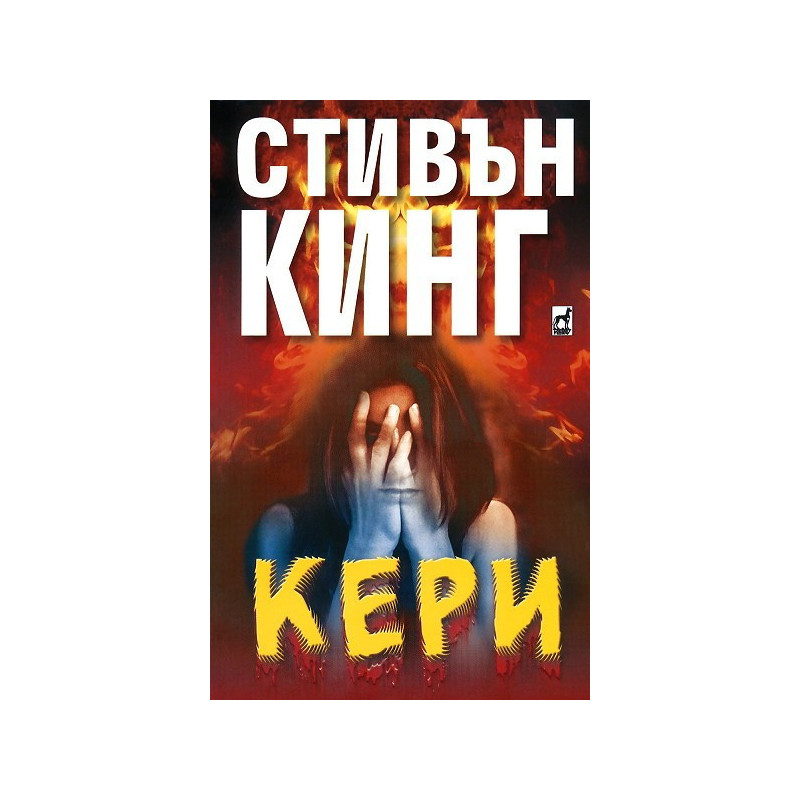 Кери