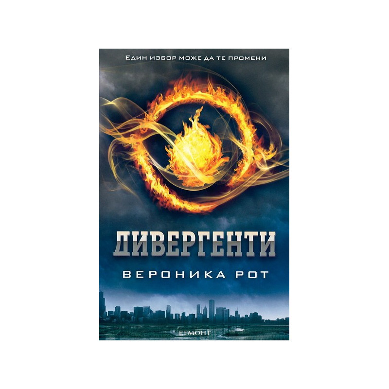 Дивергенти