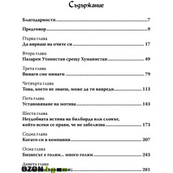 Първични инстинкти