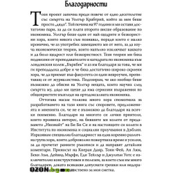 Първични инстинкти