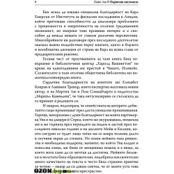 Първични инстинкти